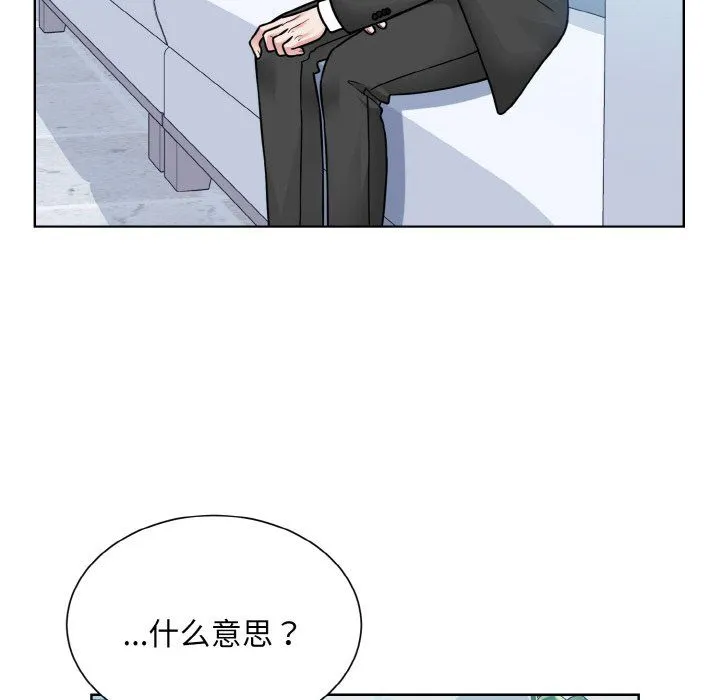 眷恋 - 第44話 - page 28