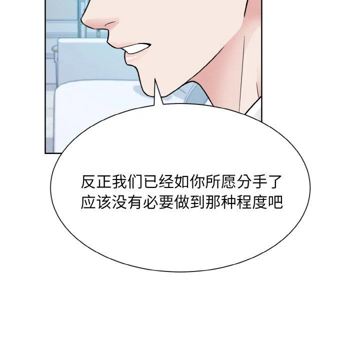 眷恋 - 第44話 - page 31