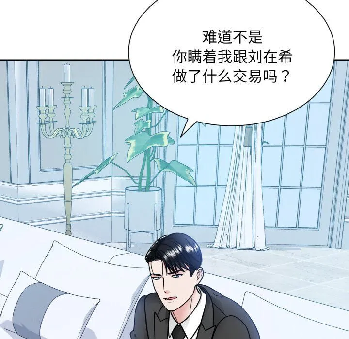 眷恋 - 第44話 - page 34