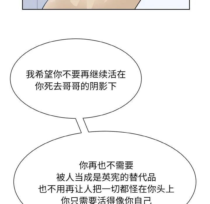 眷恋 - 第44話 - page 40