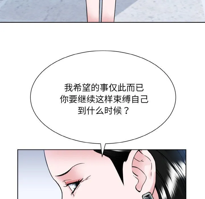 眷恋 - 第44話 - page 43