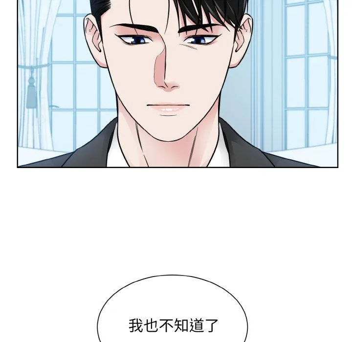 眷恋 - 第44話 - page 45