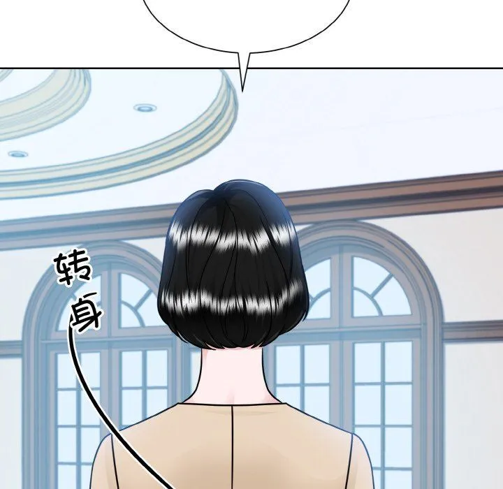 眷恋 - 第44話 - page 46