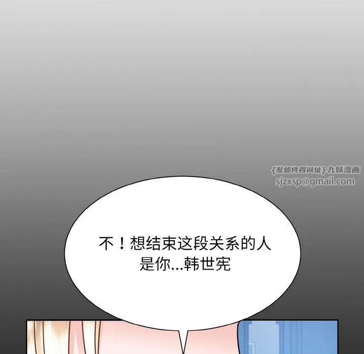 眷恋 - 第44話 - page 53