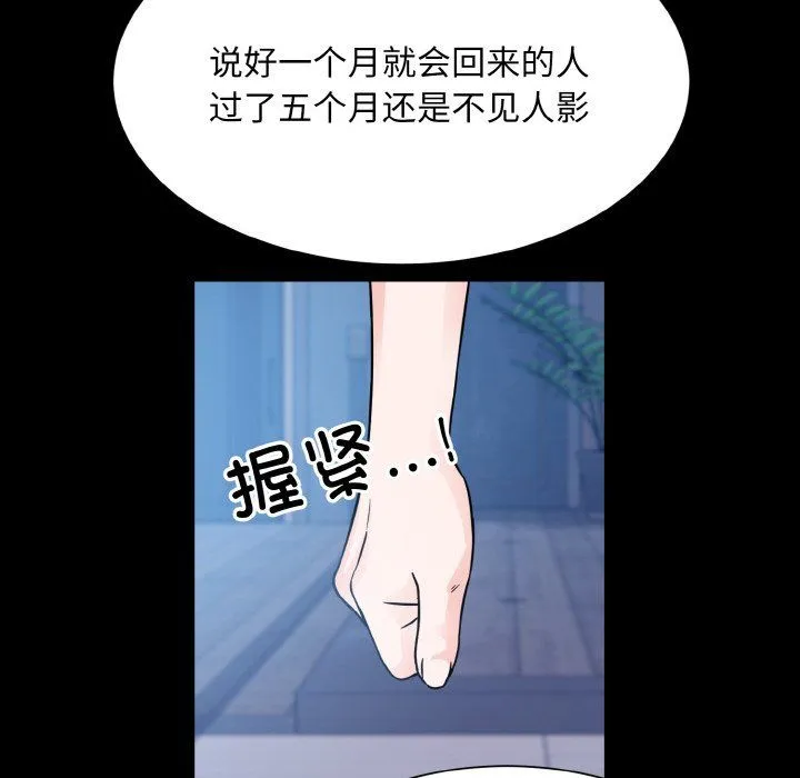 眷恋 - 第44話 - page 55