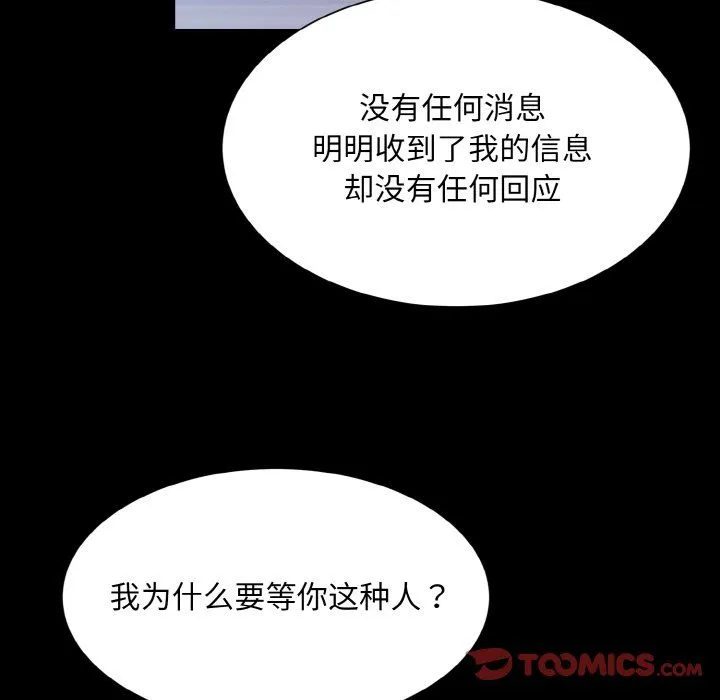 眷恋 - 第44話 - page 56