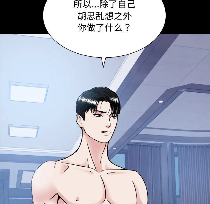 眷恋 - 第44話 - page 58
