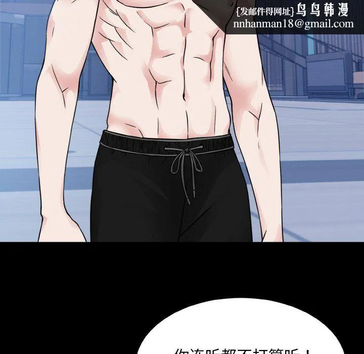 眷恋 - 第44話 - page 59