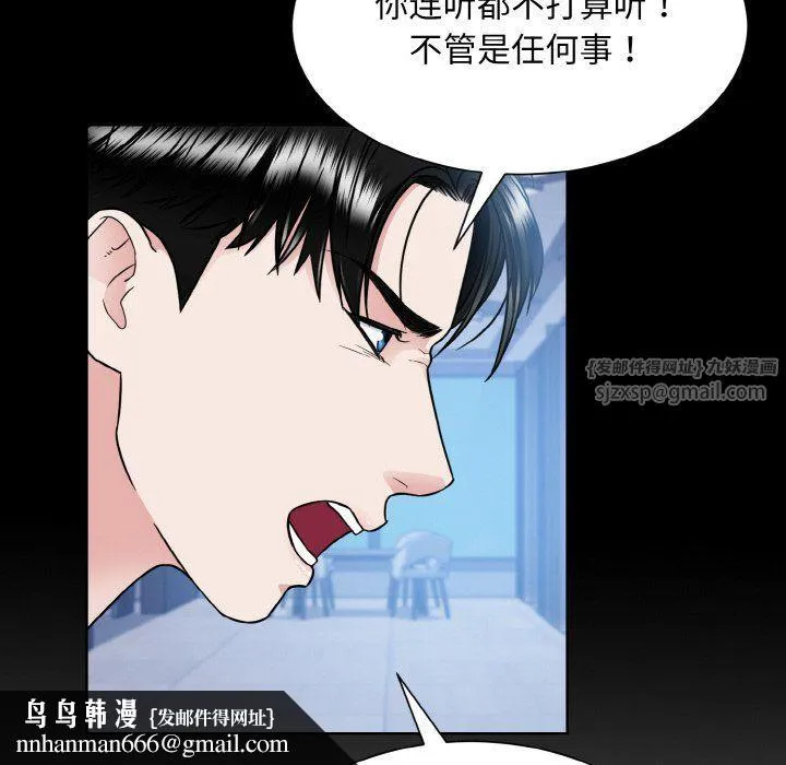 眷恋 - 第44話 - page 60