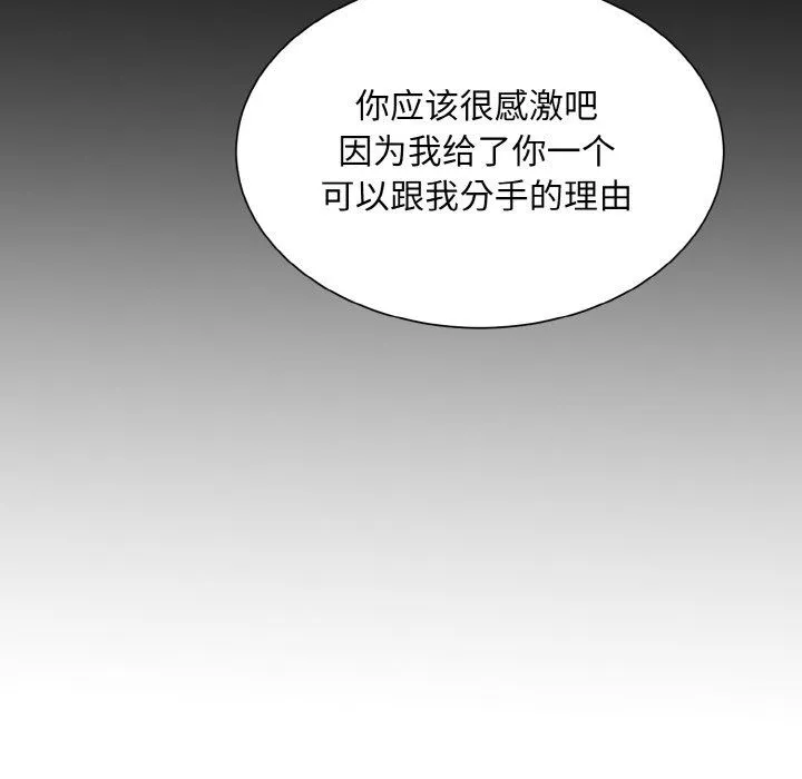 眷恋 - 第44話 - page 61