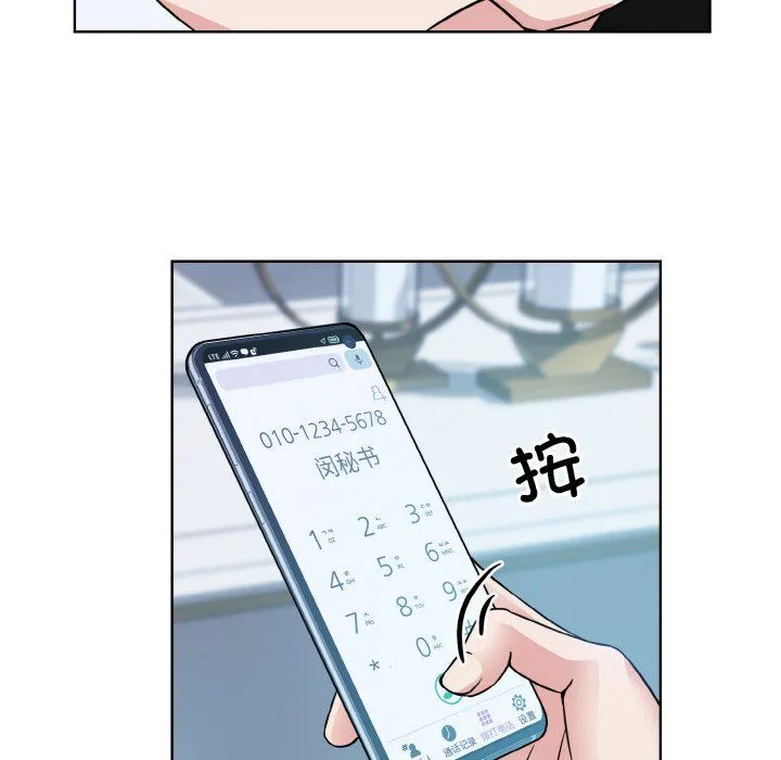 眷恋 - 第44話 - page 64