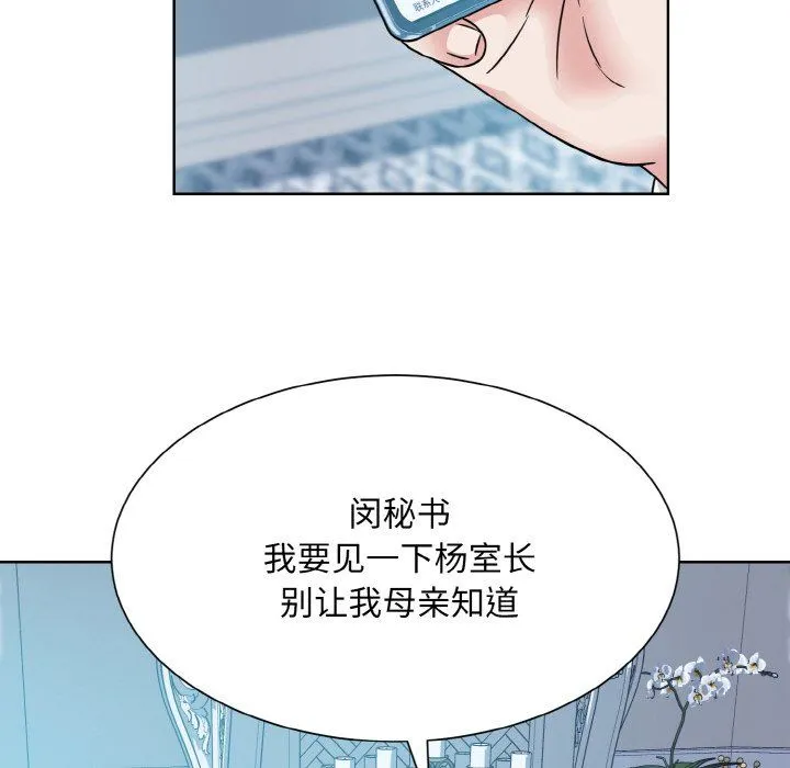 眷恋 - 第44話 - page 65