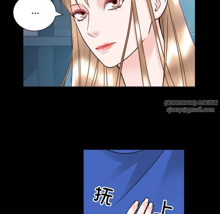 眷恋 - 第44話 - page 77