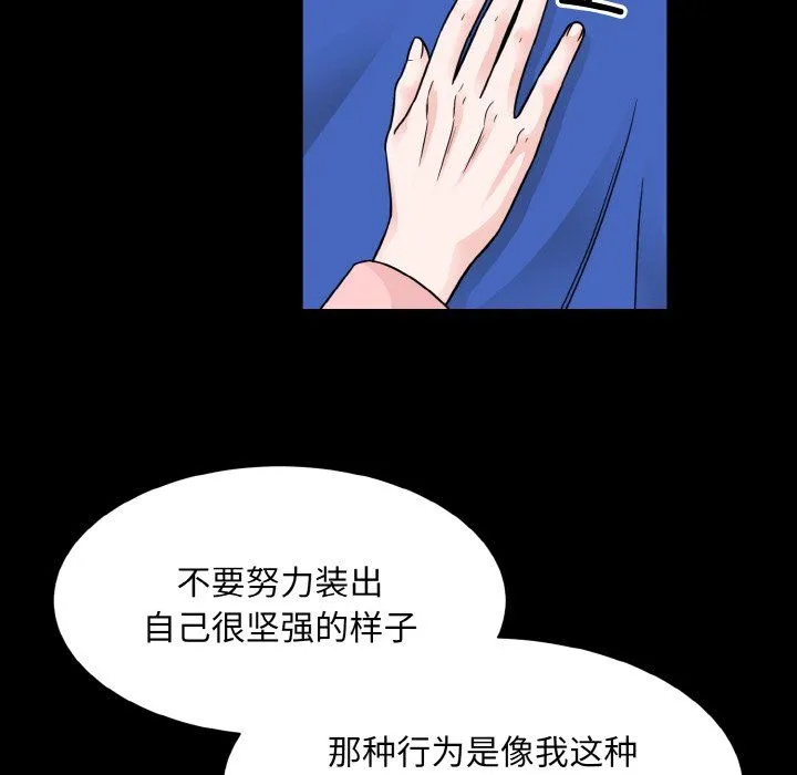 眷恋 - 第44話 - page 78