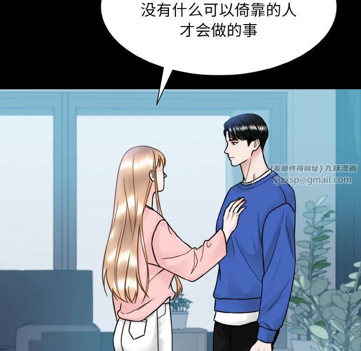 眷恋 - 第44話 - page 79