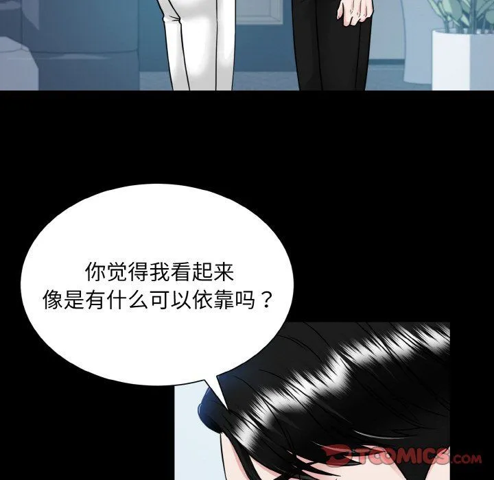 眷恋 - 第44話 - page 80