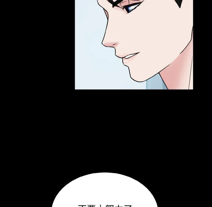 眷恋 - 第44話 - page 81