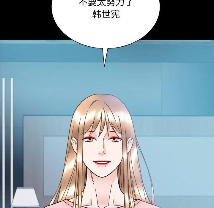 眷恋 - 第44話 - page 82