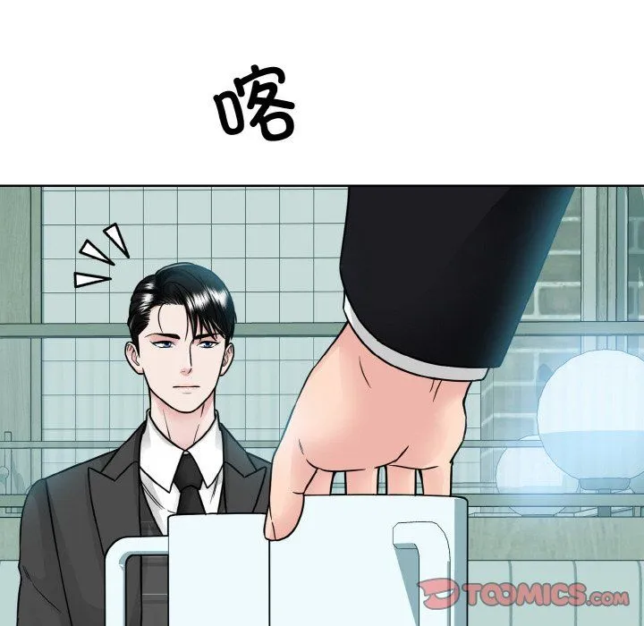 眷恋 - 第44話 - page 86