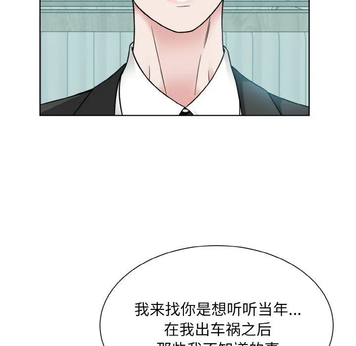 眷恋 - 第44話 - page 91