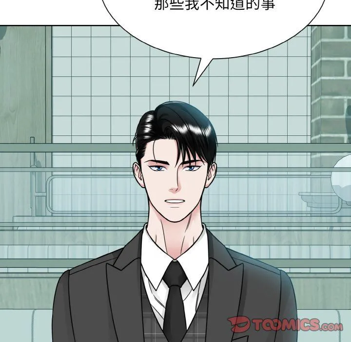 眷恋 - 第44話 - page 92