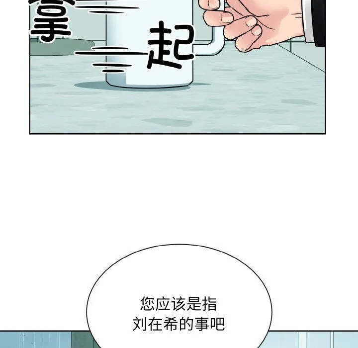 眷恋 - 第44話 - page 95
