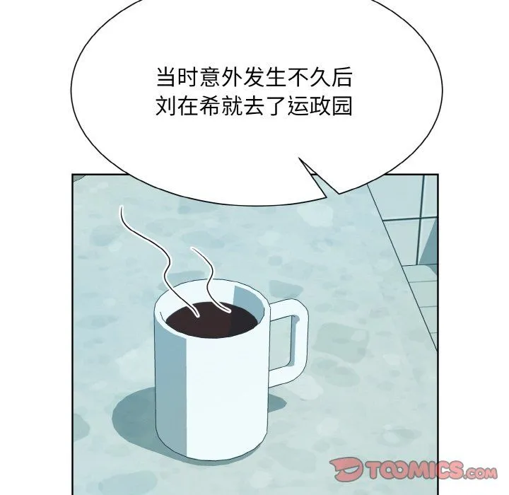 眷恋 - 第44話 - page 98
