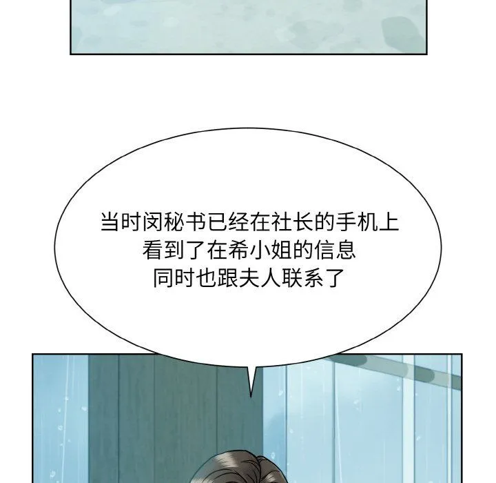 眷恋 - 第44話 - page 99