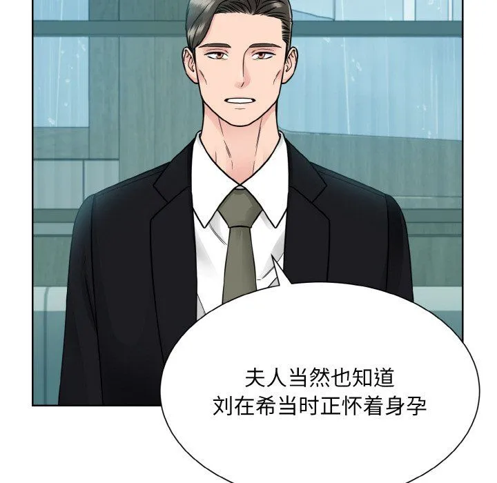 眷恋 - 第44話 - page 100
