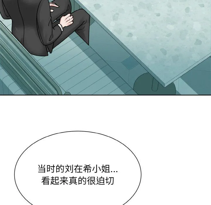 眷恋 - 第44話 - page 102