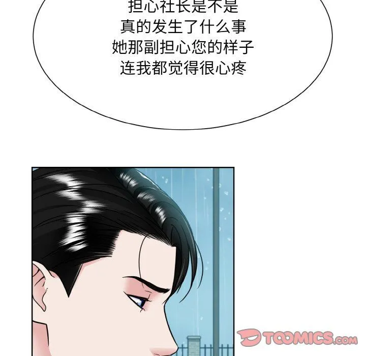 眷恋 - 第44話 - page 104