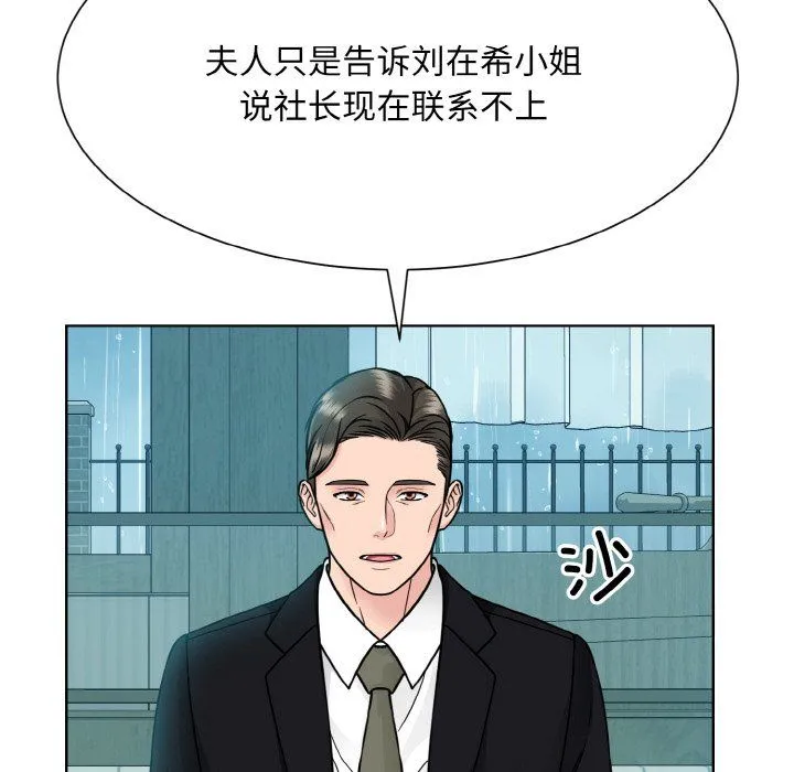 眷恋 - 第44話 - page 106