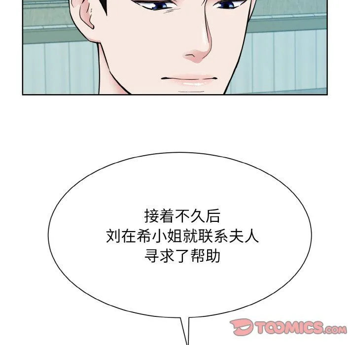 眷恋 - 第44話 - page 110