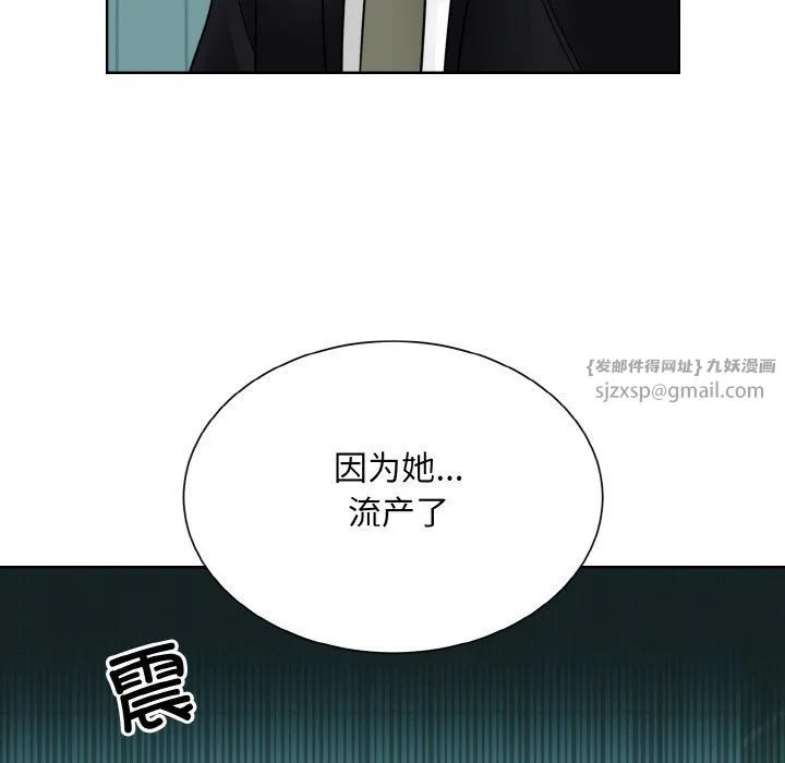 眷恋 - 第44話 - page 112