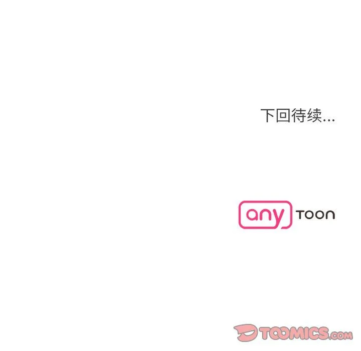眷恋 - 第44話 - page 116