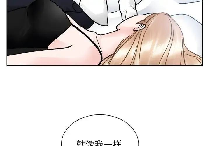 眷恋 - 第40話 - page 3