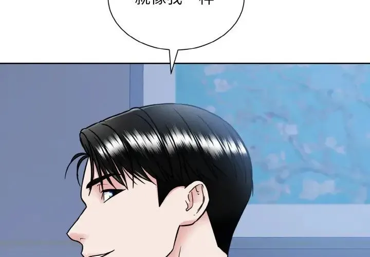 眷恋 - 第40話 - page 4