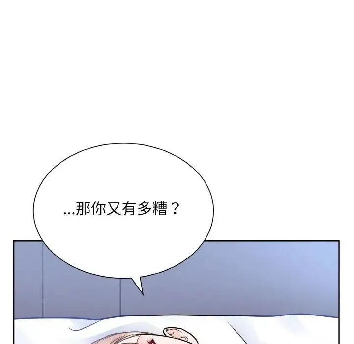 眷恋 - 第40話 - page 7