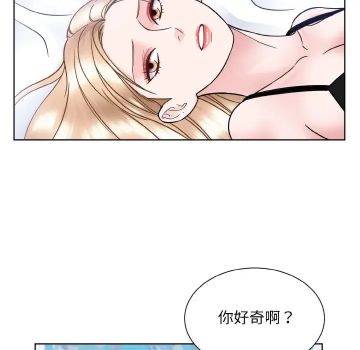 眷恋 - 第40話 - page 8