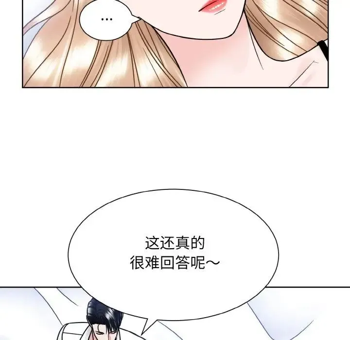 眷恋 - 第40話 - page 11