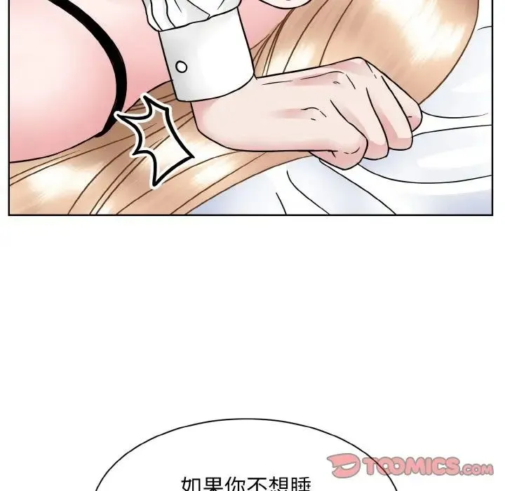 眷恋 - 第40話 - page 14