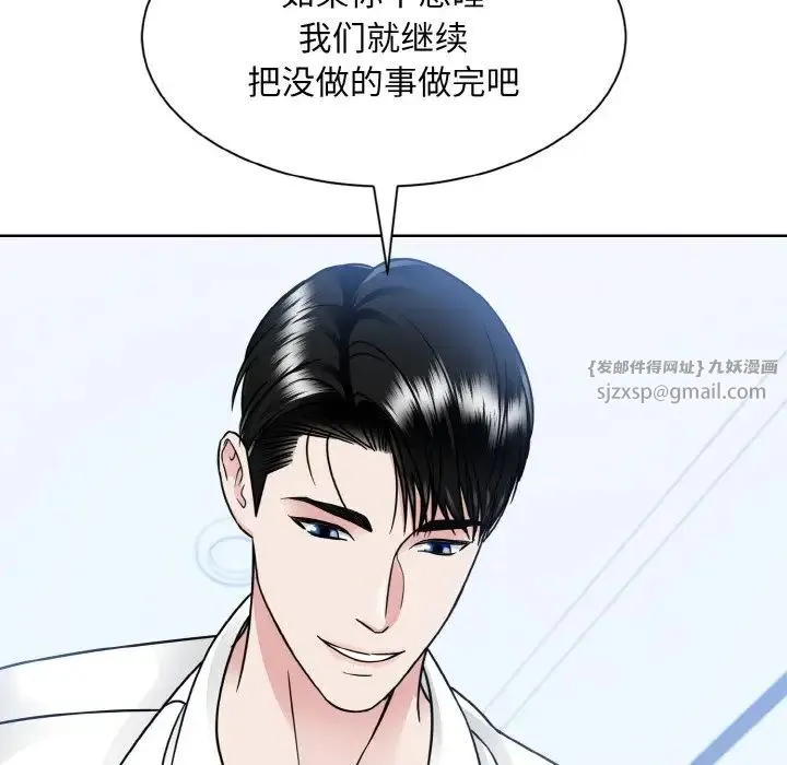 眷恋 - 第40話 - page 15
