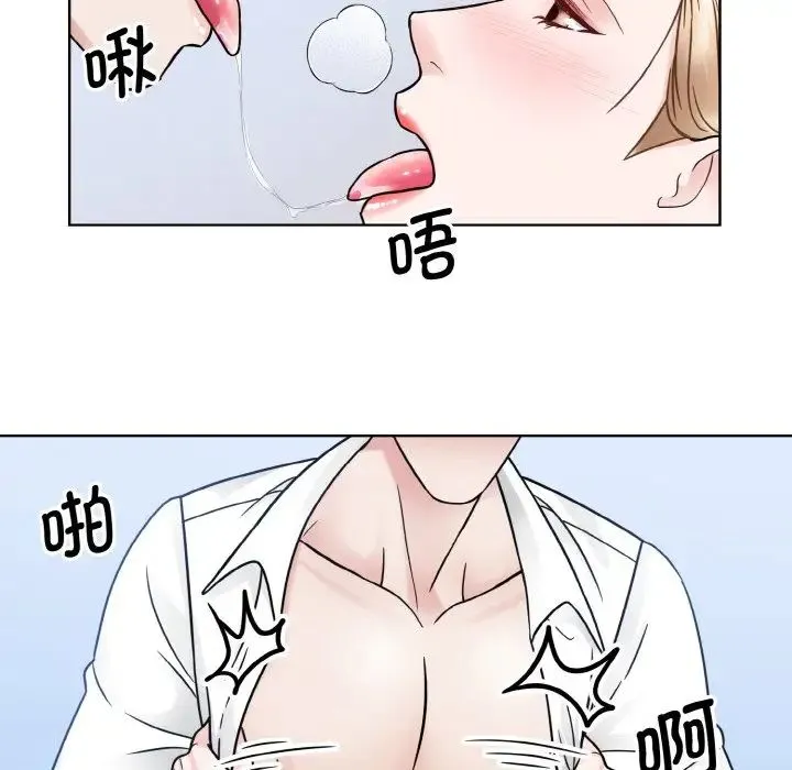 眷恋 - 第40話 - page 23