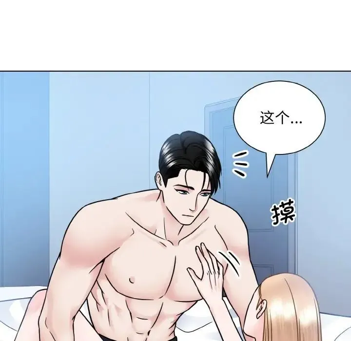 眷恋 - 第40話 - page 31