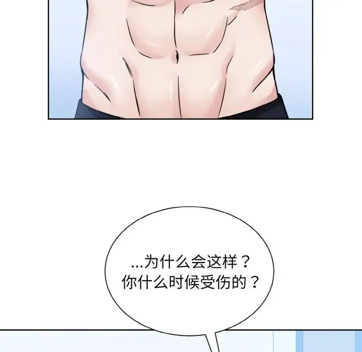 眷恋 - 第40話 - page 33