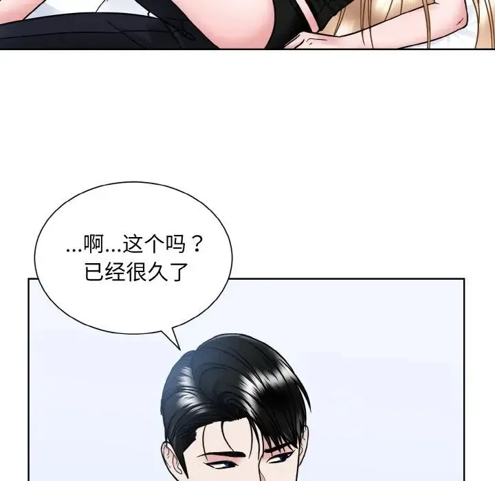 眷恋 - 第40話 - page 35