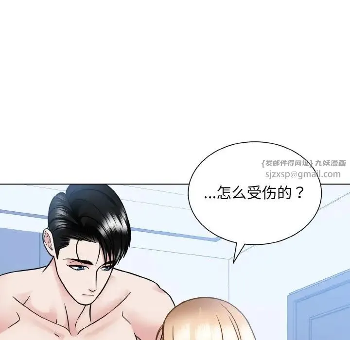 眷恋 - 第40話 - page 37