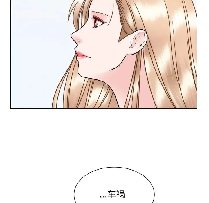 眷恋 - 第40話 - page 41