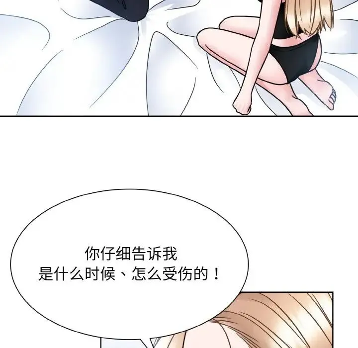 眷恋 - 第40話 - page 43
