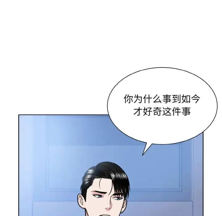 眷恋 - 第40話 - page 45